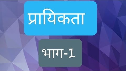 CHAPTER-18 प्रायिकता (PROBABILITY) CLAAS-10TH PART-1 RBSE