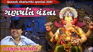 Ganpati Vandna | Dalsukh Prajapati | Bhajan Santvani Dayro | Ganesha Song | Ganpati Bhajan |
