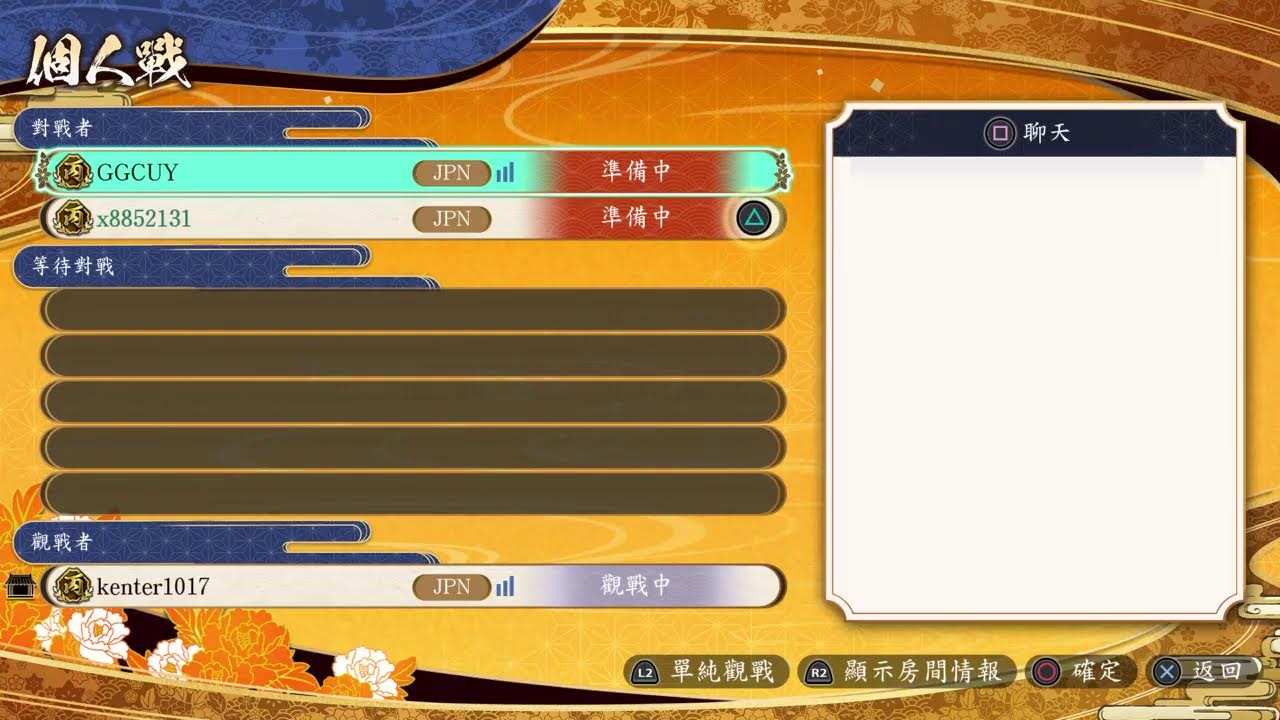 x8852131的PS4播送