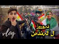 نەوروز ل لەندەن    2026