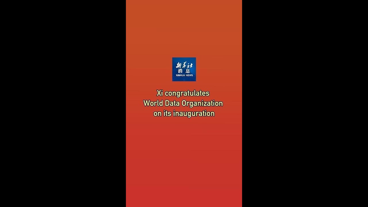 Xinhua News | Xi congratulates World Data Organization on its inauguration