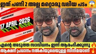 ആകഷന പരധന നൽകയലയളള സനമയണ Jojugeorge Next Direction Anbariv Yuvan Sankar Raja