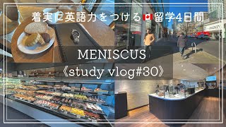 Study Vlog 勉強の継続って難しい留学中の薬学生平日ルーティン 勉強中Eng