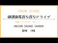 【ドラムスコア】徹頭徹尾夜な夜なドライブ/UNISON SQUARE GARDEN