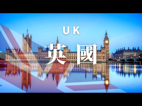 歐洲旅遊 - 英國旅行攻略，令人驚嘆的城市、美景和著名景點