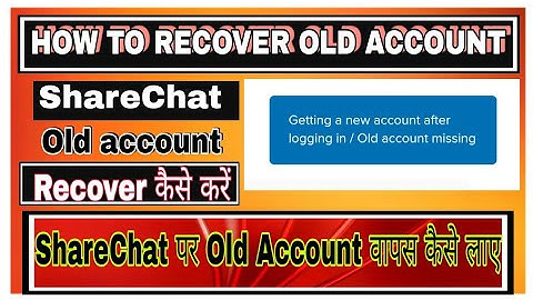 How to recover ShareChat Old account||Getting New Account On ShareChat  And Old Account missing😭