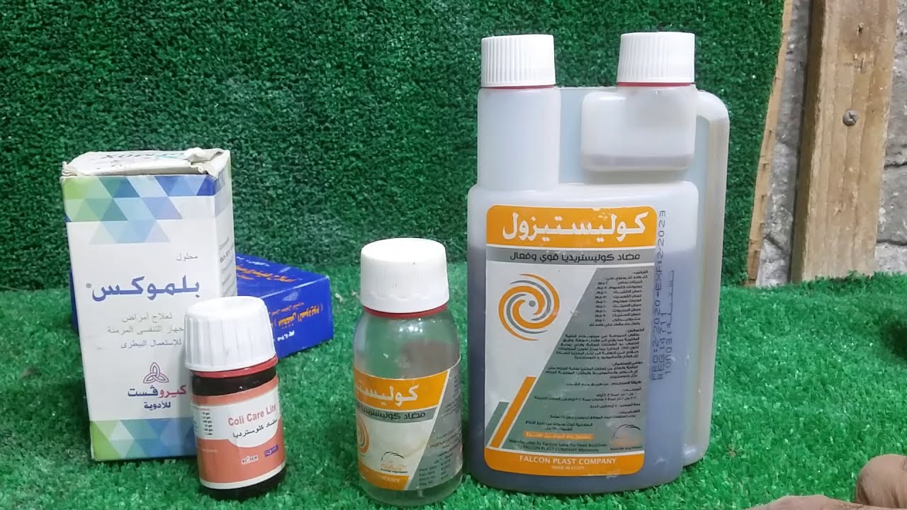 اهم الادوية للحمام واستخداماتها وجميع ادويةصيدلية الحمام