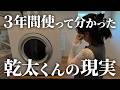 【衝撃】想定外でした…乾太くんを3年使ってわかった成功&後悔ポイント【注文住宅】【マイホーム】【ヤマト住建】