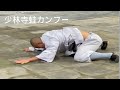 【少林寺】蛙のカンフー　少林寺の僧侶の跳躍力がすごい　#Shorts #youtubeshorts