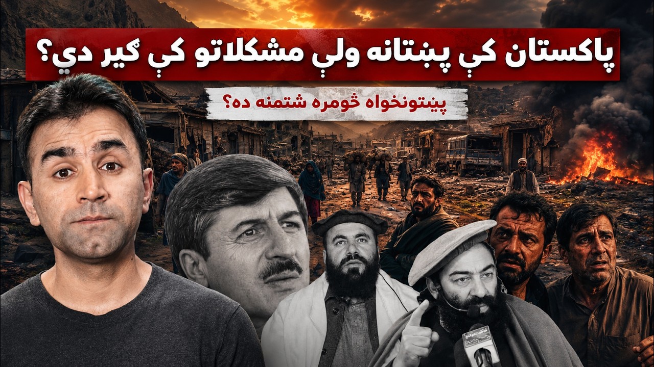 Why Is Pakhtunkhwa Facing So Many Problems?| Ishaq Sadat | پښتانه ولې مظلوم دي؟