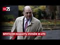 🤍 Велика Британія надасть Україні далекобійні реактивні системи залпового вогню M-270 - ТСН