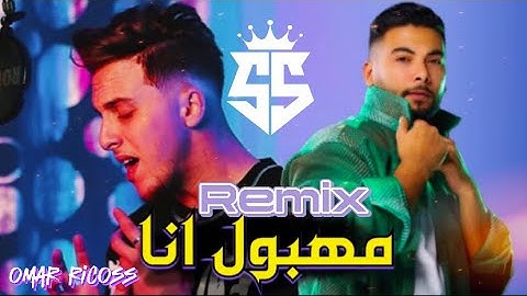 lazaro - MAHBOUL ANA مهبول انا - Feat Mounaim Slimani (Remix Music) @OmarSerhane.officiel