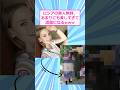 ロシアの美人教師、あまりにも美しすぎて話題になるw 【 2ch面白いスレ 】#2ch #2ch面白いスレ #5ch#２ちゃんまとめ #shorts