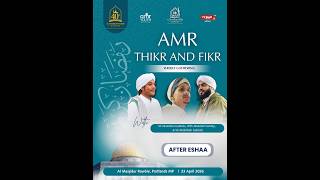 🔴 مباشر/LIVE | Weekly AMR thikr and Fi kr| AL Masjidur Rawbie