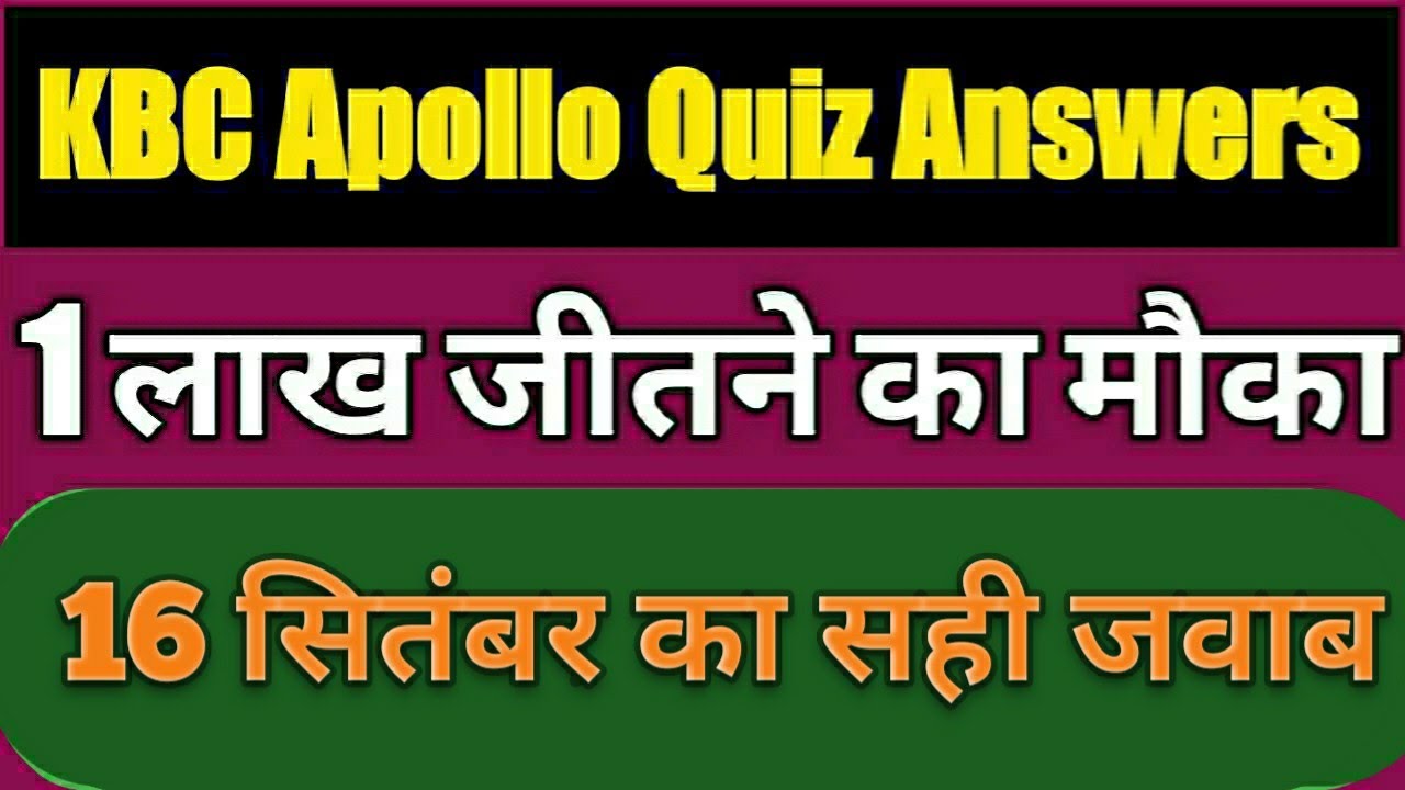 KBC Apollo 24*7 Quiz Answers 16 September -KBC Apollo Quiz Answers Today -KBC Apollo Quiz Today