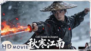 【Multi Sub】《秋寒江南  / Hermit's Sword》神龙护体镖师闯江湖过百关 神秘宝物引江湖纷争武林大战一触即发丨#电影 #腾讯视频 #玄幻电影