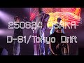 250824 "D-81(Tokyo Drift)" (4K) / ONEOREIGHT SHUKAI Final in OSAKA