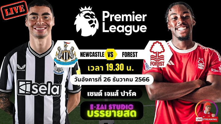 🔴LIVESCORE บรรยายสด : นิวคาสเซิ่ล VS น็อตติ้งแฮม ฟอเรสต์ พรีเมียร์ลีก 2023/24