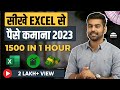 Making Money from Excel Step by Step Guide | Excel Tutorial | Excel Basics | Excel Data Entry Jobs