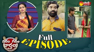 Garam Garam Varthalu Full Episode 31-03-2022 | Garam Sathi | Garam Ravali | Rajesh | Sakshi TV