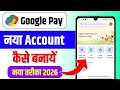 Google pay account kaise banaye | google pay kaise chalu karen | google pay kaise banaen