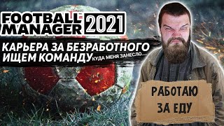 :     FM 21    FOOTBALL MANAGER 2021   ...