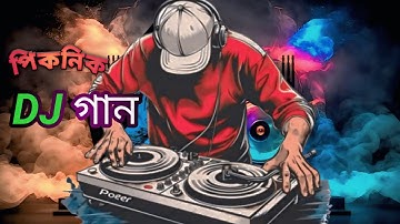 DJ Jisan Mix – New Bangla DJ Remix 2025 | Viral TikTok Song | Bass Boosted Mix |  ও আমার ঐশ্বরিয়া