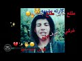حالات وتس اب 😙/ طلع &lsaquo; &lsaquo; خـِۧـِﭑۧيَــۧـݧَ.😒😹 طلع جذاب