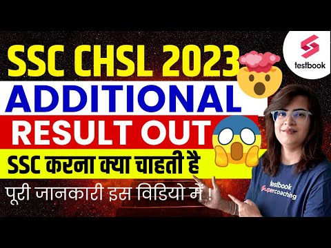 SSC CHSL Additional Result 2023 Out | SSC CHSL Revised Result 2023 | SSC CHSL Tier 1 Result Update