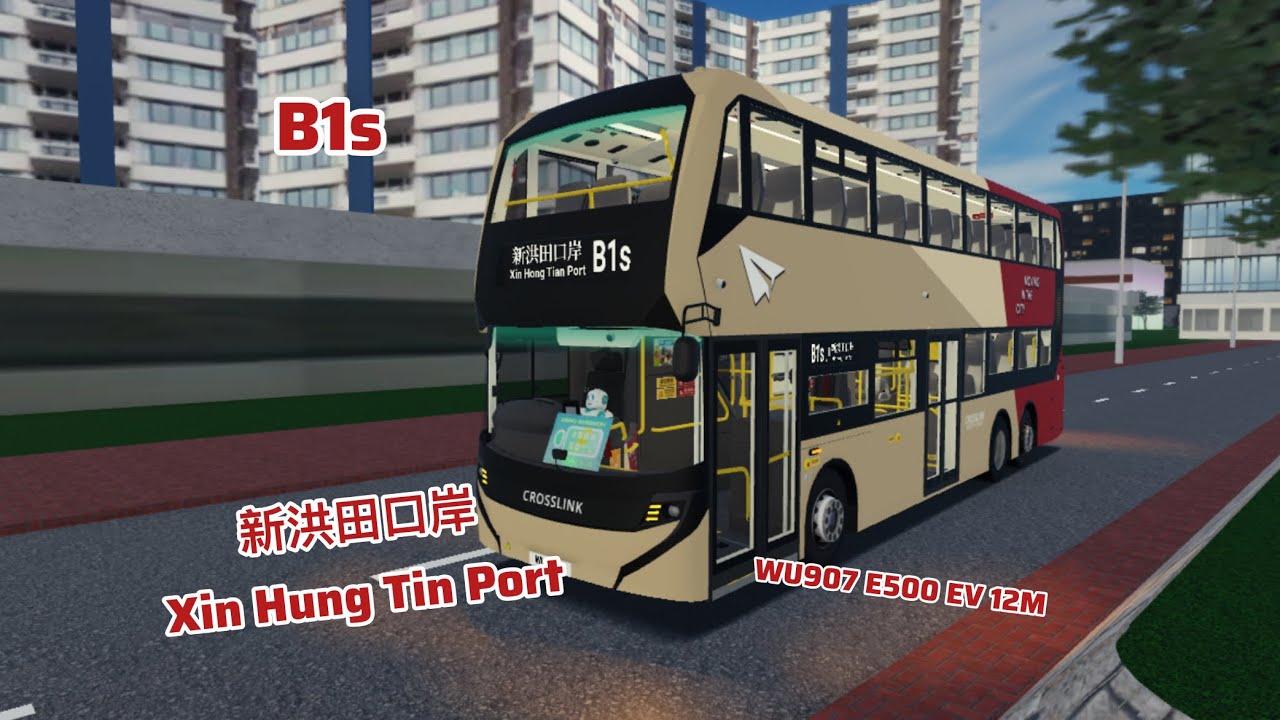 [電巴殺入口岸]Roblox Game play 德里鎮B1s線（往新洪田口岸）Roblox Derry District Route B1s ...