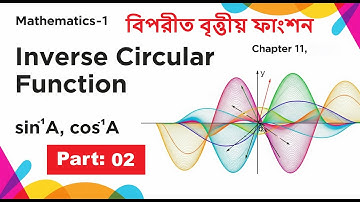Mathematics-1,Chapter 11,  বিপরীত বৃত্তীয় ফাংশন , part 2