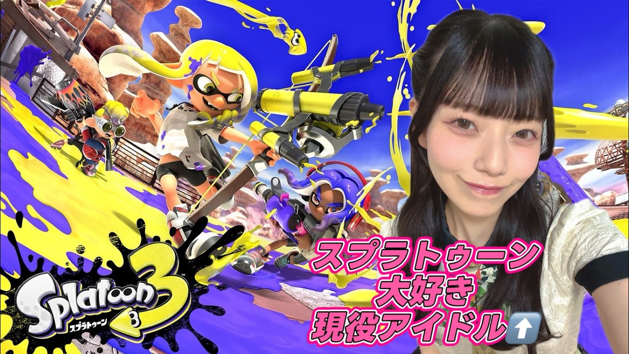 【ゲーム実況】スプラトゥーンやるよお【アイドル】