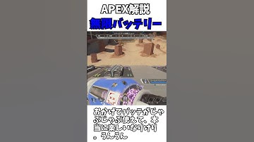 【Apex Legends】 APEX解説 part35　#ゆっくり実況 #apexlegend   #apex #ゆっくりショート #shorts#ゆっくり#解説 #ゲーム