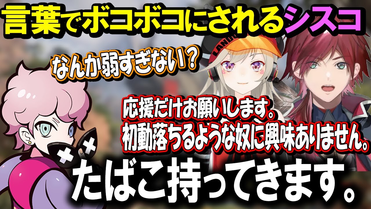 えぐめの拷問器具で沼り初動落ちしたシスコをボコボコにするローレンとめと【ローレン・イロアス/小森めと/ふらんしすこ】