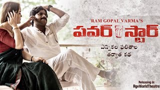Pawan Kalyan Biopic Latest Updates | RGV | Powerstar | Top Telugu TV screenshot 5