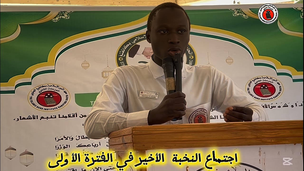 آخر اجتماع النخبة في الفترة الأولى ، الحلقة الثانية ( ٢ )