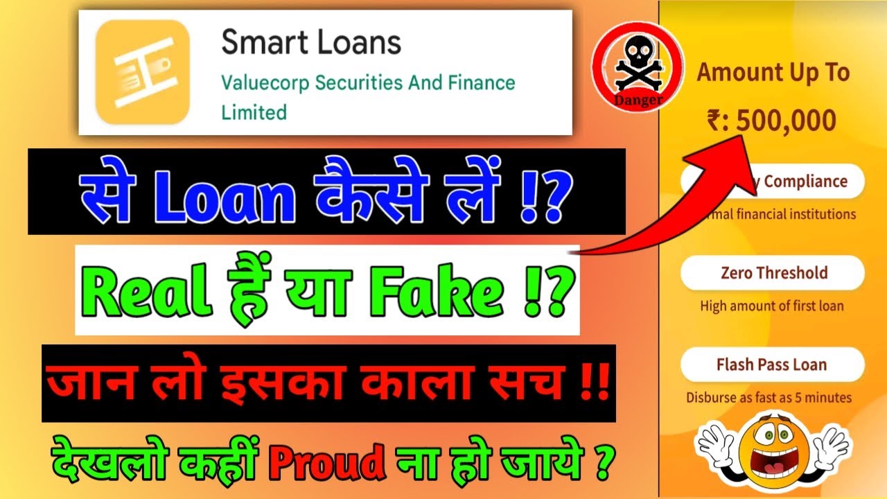 Smart Loans App Smart App se Loan Kaise Le Smart Loans App Real
