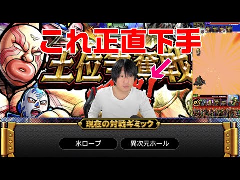 【キン肉マンマッスルショット】第45回王位争奪戦を遊ぶ！【暗黒騎士セリオス】