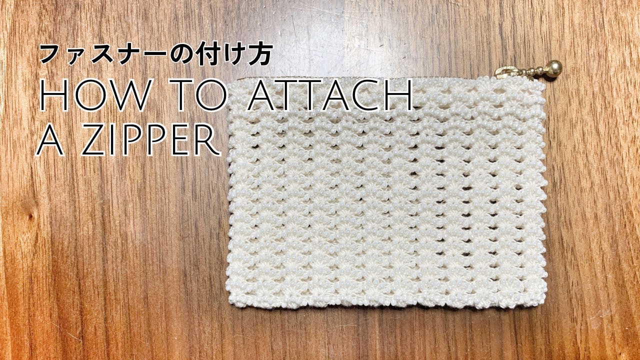 How to attach a zipper ~ I completed a beaded crochet pouch