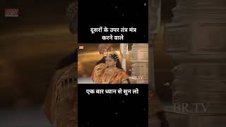 दसर क ऊपर ततर मतर करन वल क बर म शर कषण न कय कह क