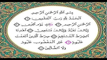 ‏•سورة الفاتحة• ‏⁧‫#الشيخ‬⁩  ⁧‫#عبدالله_الجهني‬⁩ - Al - Fatihah Sheikh Abdullah al - Juhani