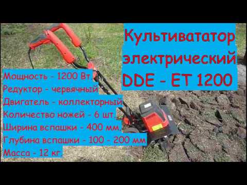 DDE ET 1200 40 электрический культиватор