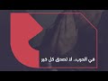 الشائعات وقت الحروب