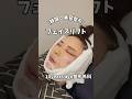 【韓国整形】フェイスリフトでどこまで若返れるか？ #美容 #整形 #美容整形#ダウンタイム経過