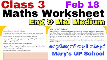 Class 3 Maths Worksheet Feb 18/3 rd std maths worksheet 18/2/21/std 3 maths worksheet 18/2/2021