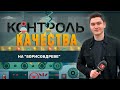 Качество деревообработки | Борисовдрев | Как делаются спички? Контроль качества. Главный эфир