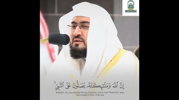 إن الله وملائكته يصلون على النبي | تلاوة تدبرية خاشعة لفضيلة الشيخ د. بندر بليلة