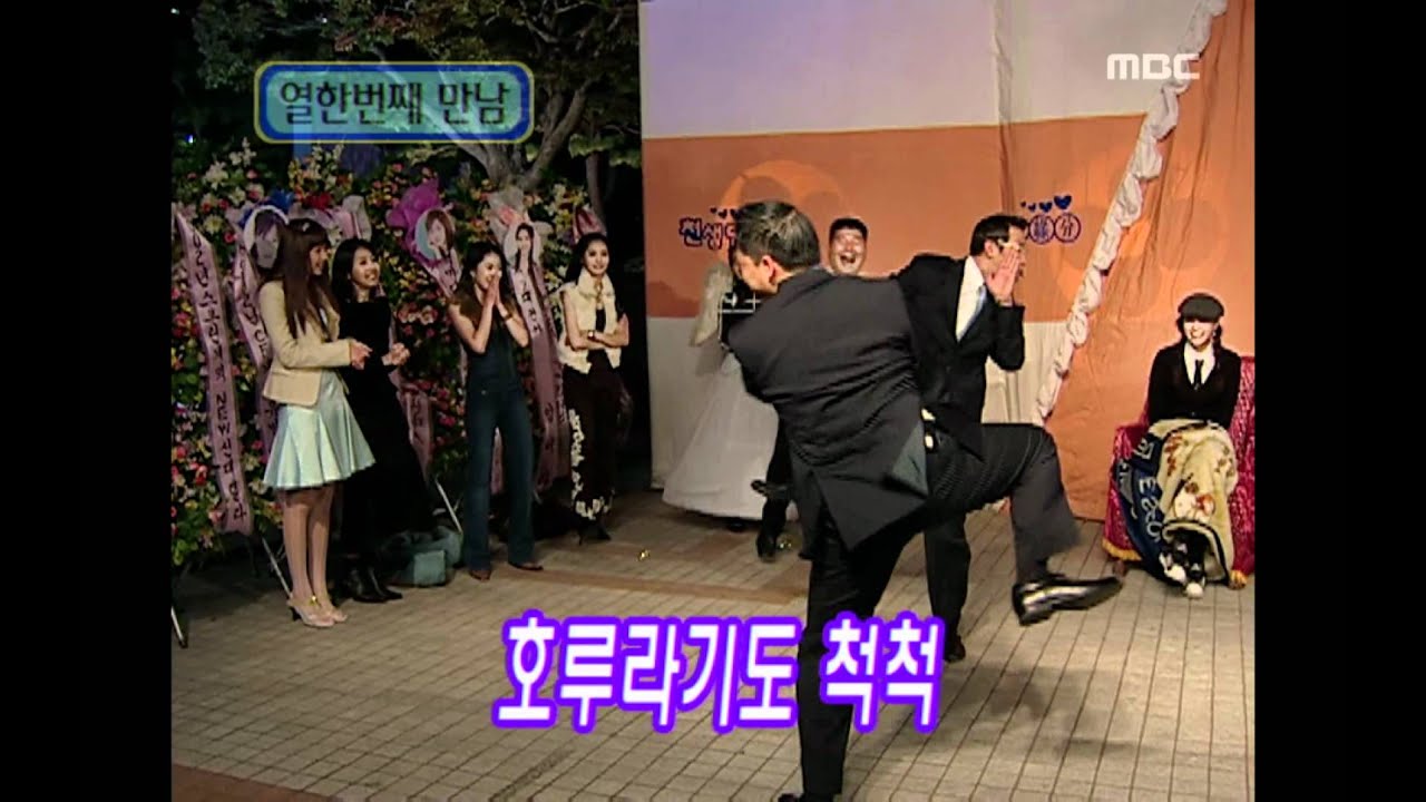 Match made in heaven, #01, 20021228