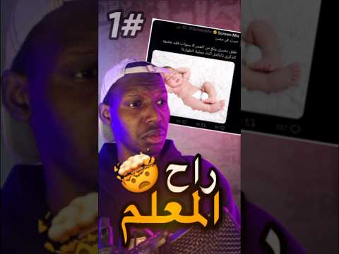 اغرب عمليه طهور في مصر ترند تيك توك  