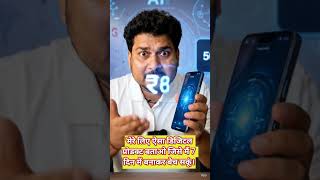 ChatGPT का Money Making Prompt #aihacks #chatgpt #shortvideo